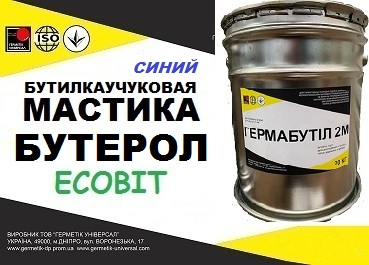 Мастика Бутерол Ecobit ( Синий ) бутиловая кровельная полимерная гидроизоляционная ТУ 